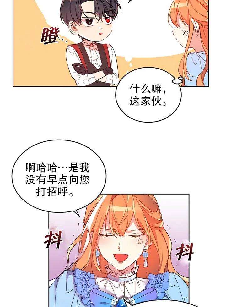 公爵家的第99位新娘02话