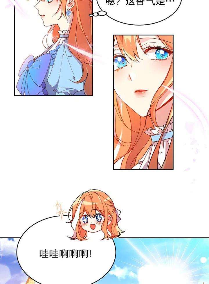 公爵家的第99位新娘02话