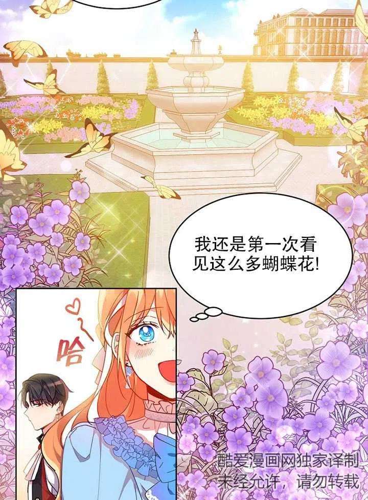 公爵家的第99位新娘02话