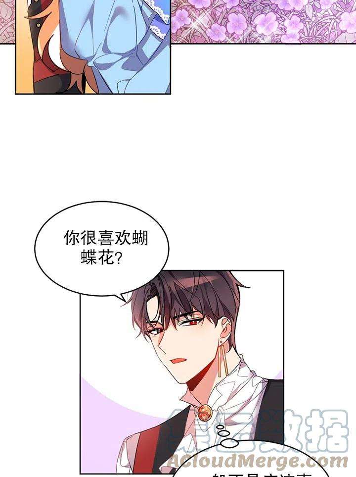 公爵家的第99位新娘02话