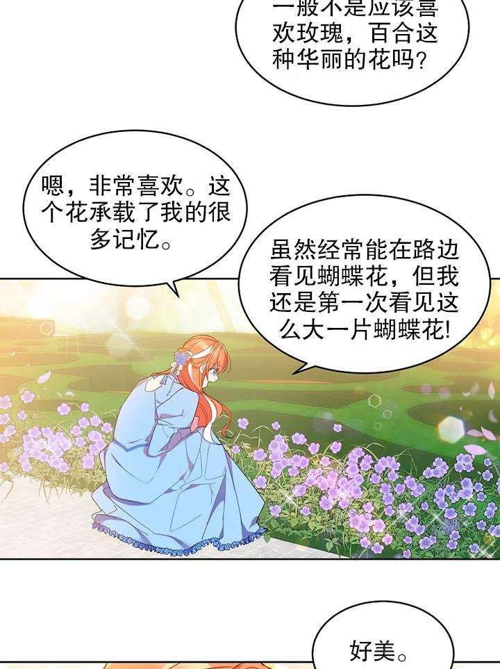 公爵家的第99位新娘02话