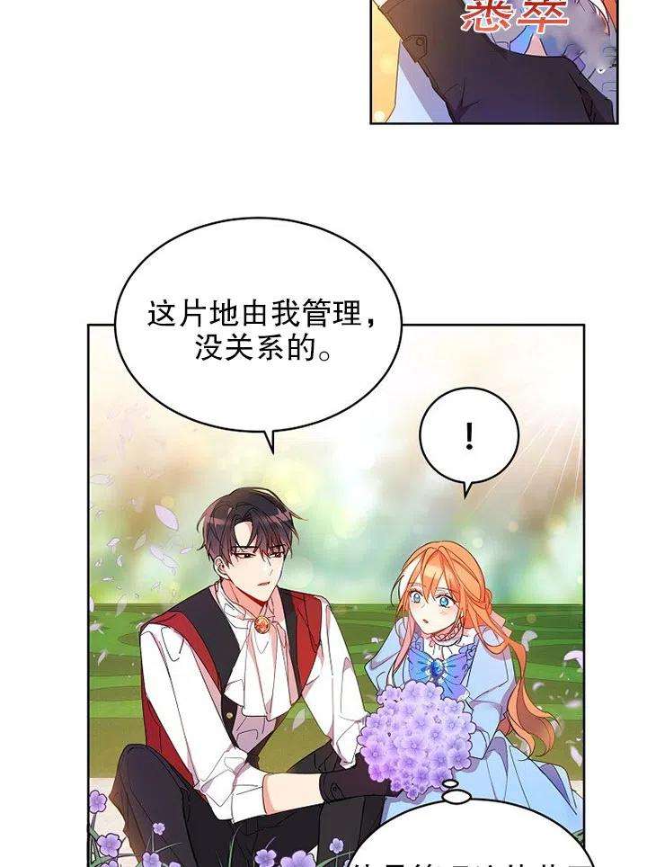 公爵家的第99位新娘02话