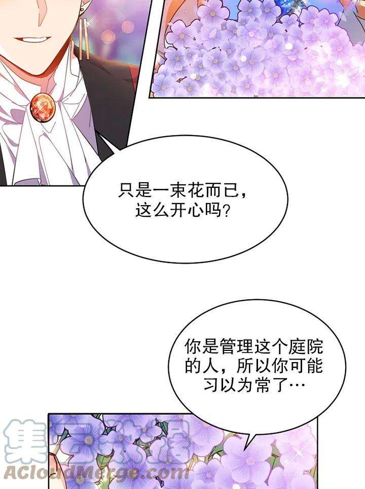 公爵家的第99位新娘02话