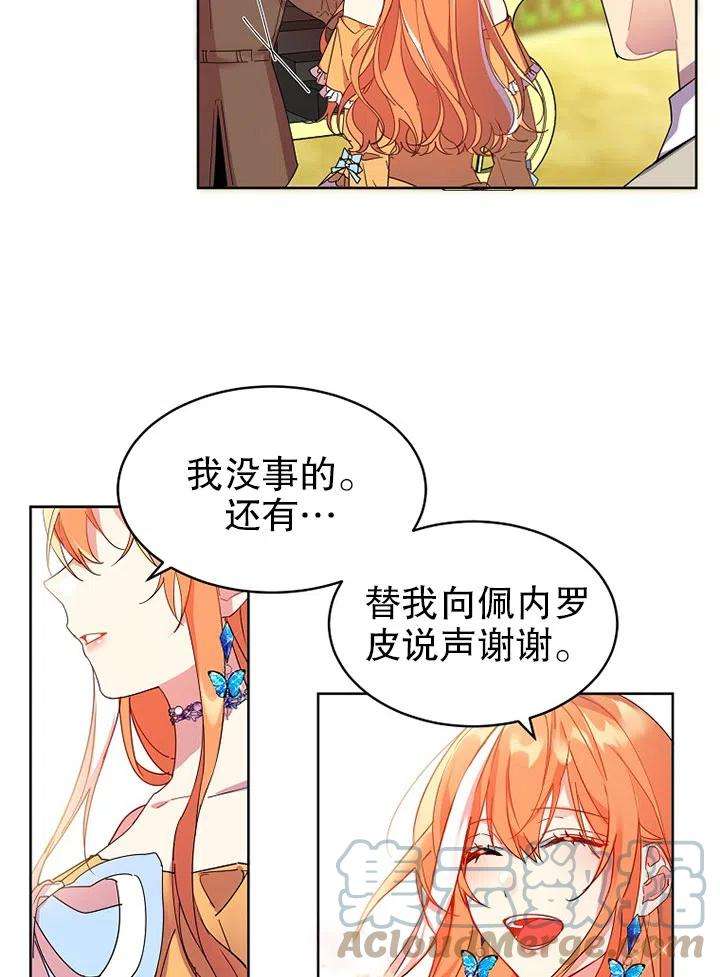 公爵家的第99位新娘02话