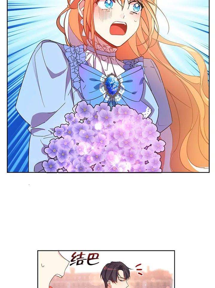 公爵家的第99位新娘02话