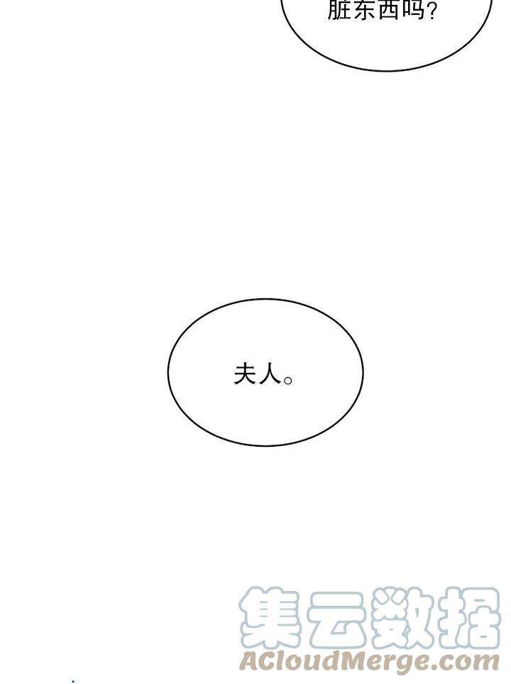 公爵家的第99位新娘02话