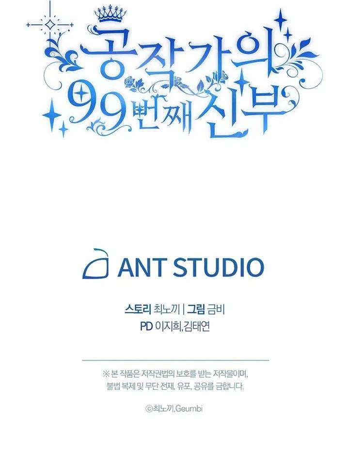 公爵家的第99位新娘02话