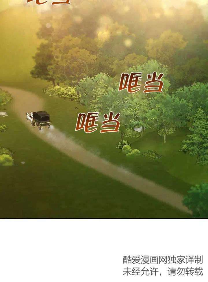 公爵家的第99位新娘02话