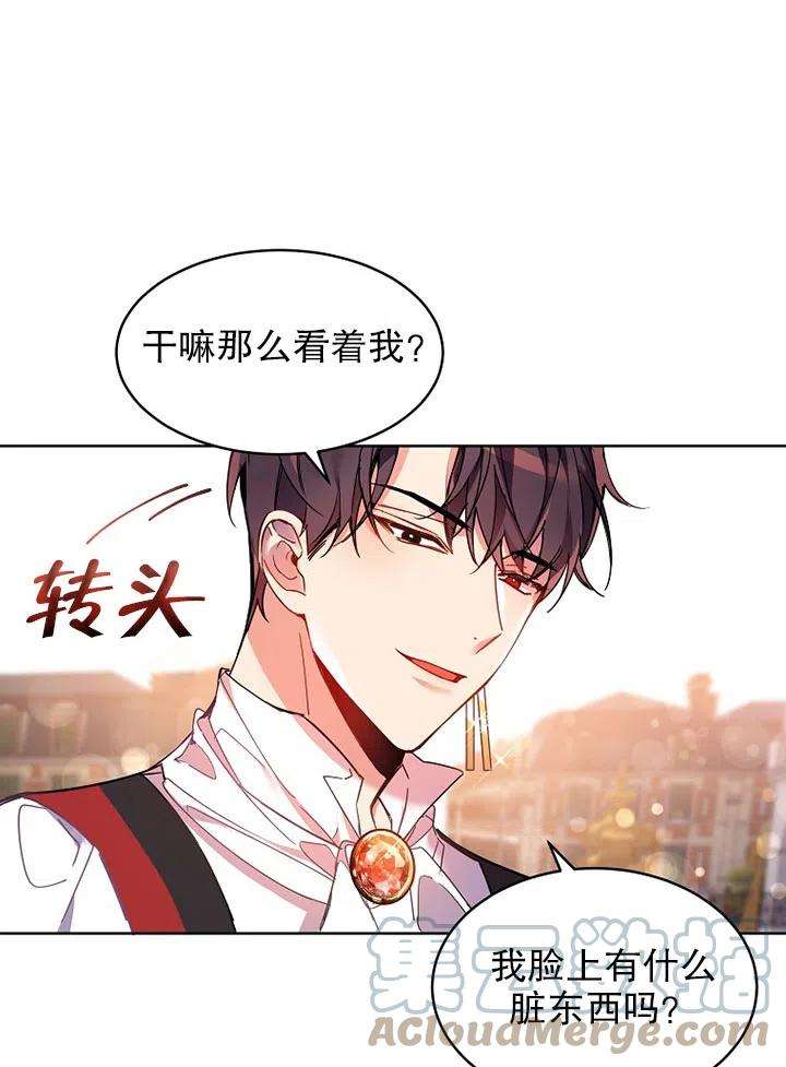 公爵家的第99位新娘03话