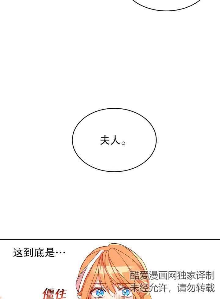 公爵家的第99位新娘03话