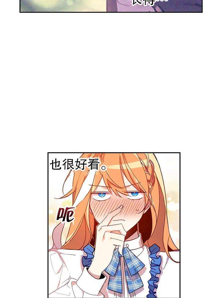 公爵家的第99位新娘03话