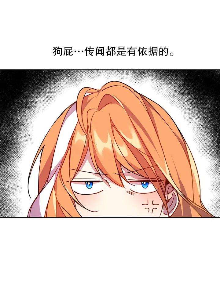 公爵家的第99位新娘03话