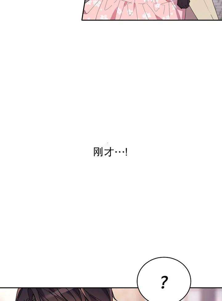 公爵家的第99位新娘03话