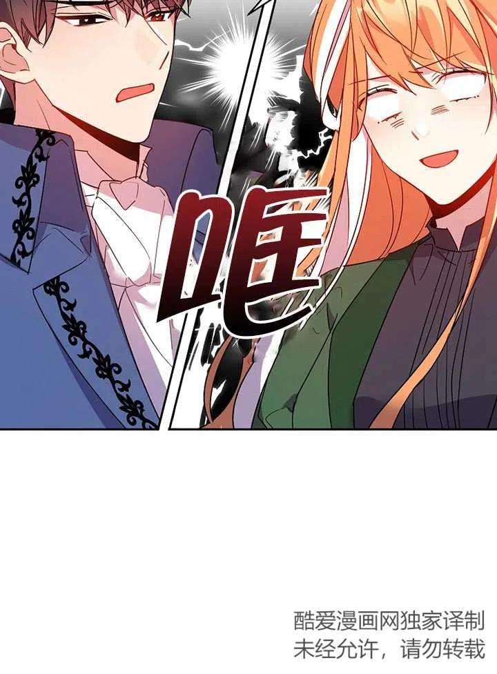 公爵家的第99位新娘03话