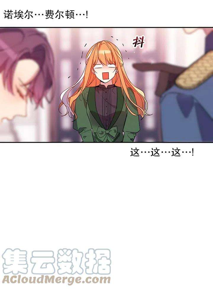 公爵家的第99位新娘03话