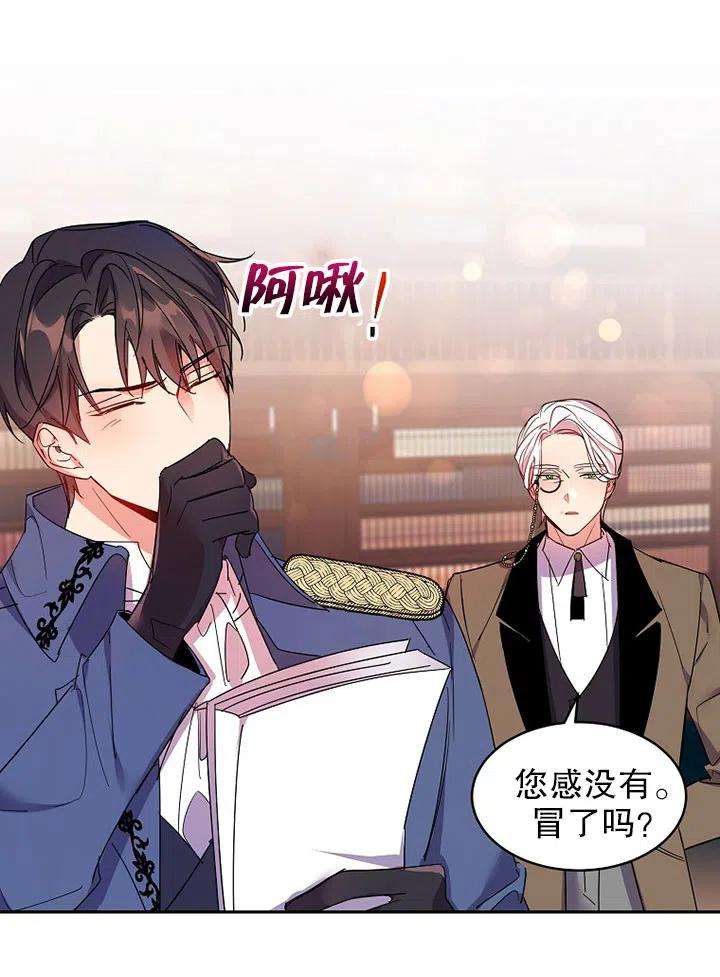 公爵家的第99位新娘03话