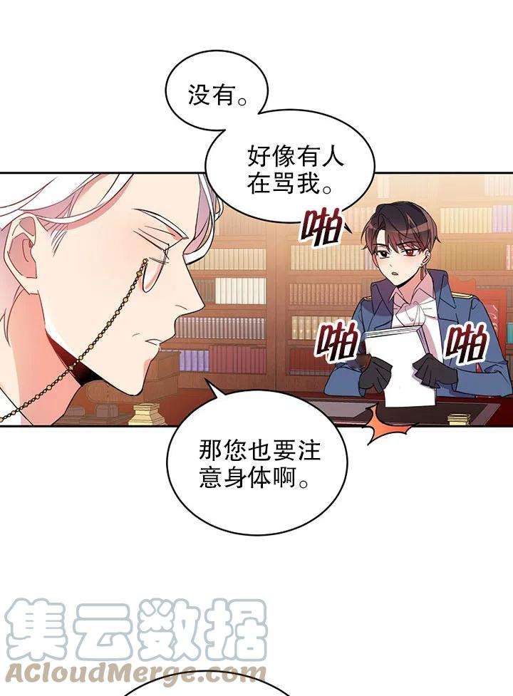 公爵家的第99位新娘03话