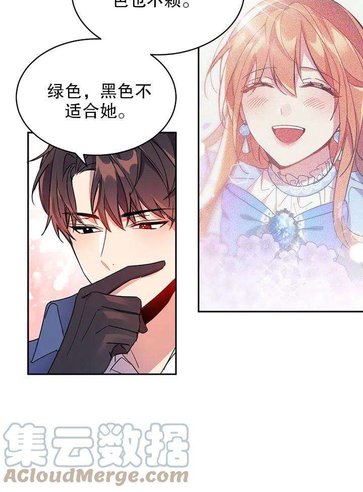 公爵家的第99位新娘03话