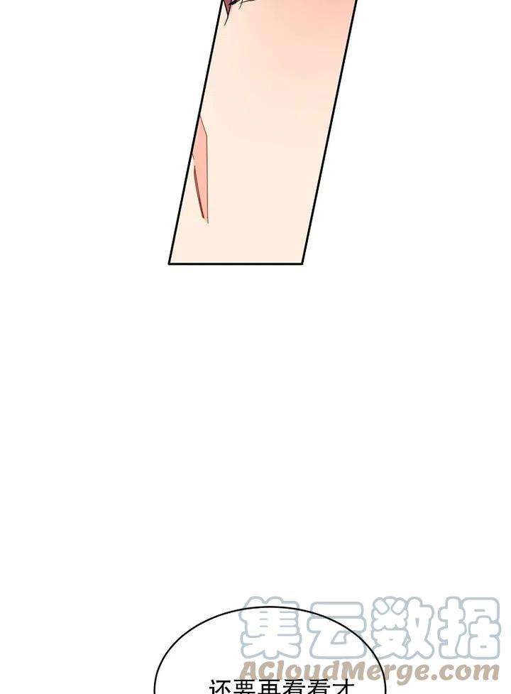 公爵家的第99位新娘03话