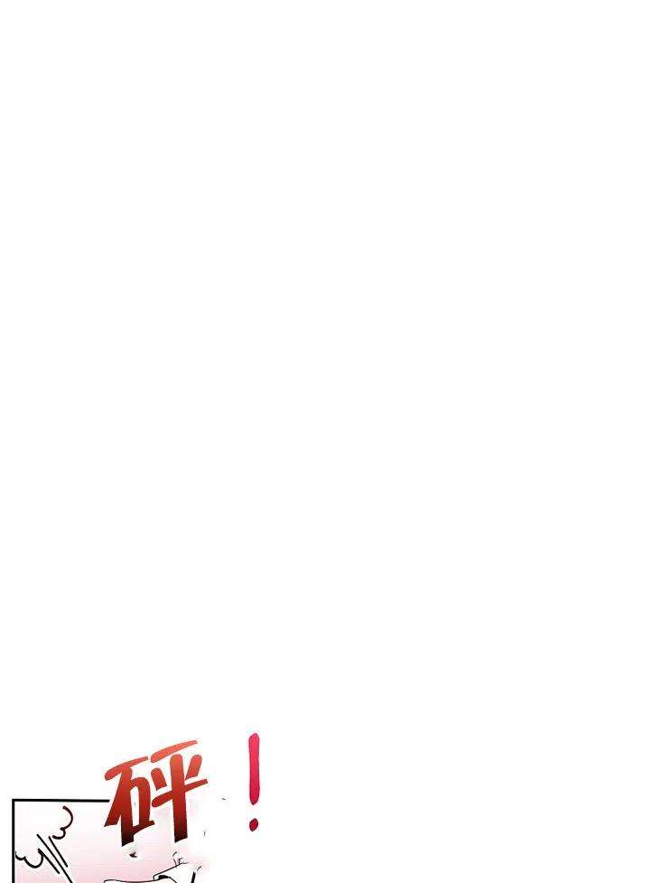 公爵家的第99位新娘03话