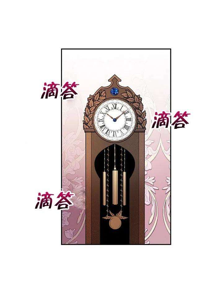 公爵家的第99位新娘03话