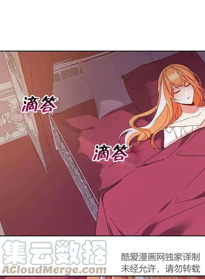 公爵家的第99位新娘03话