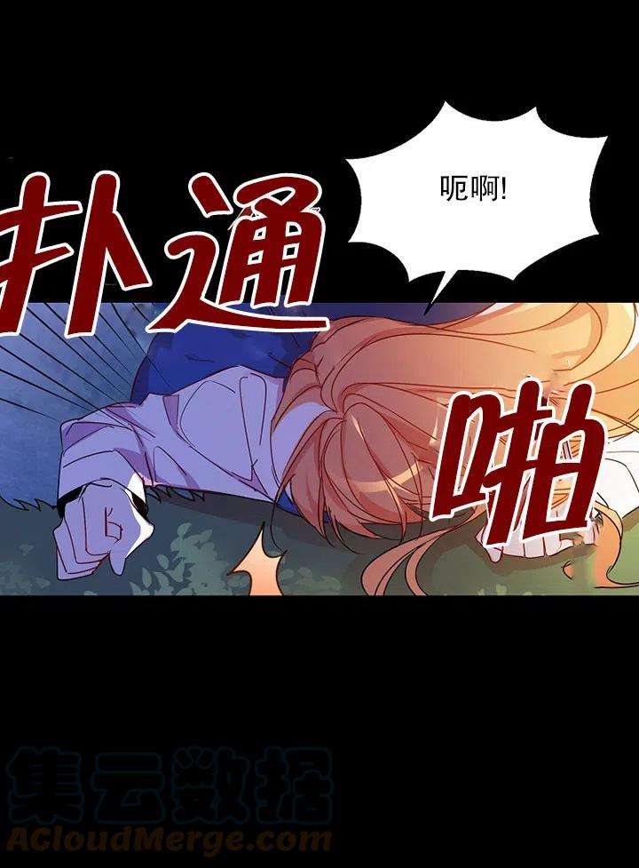 公爵家的第99位新娘03话