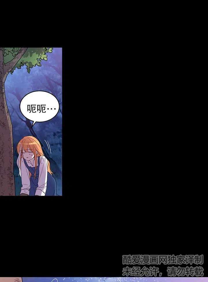 公爵家的第99位新娘03话