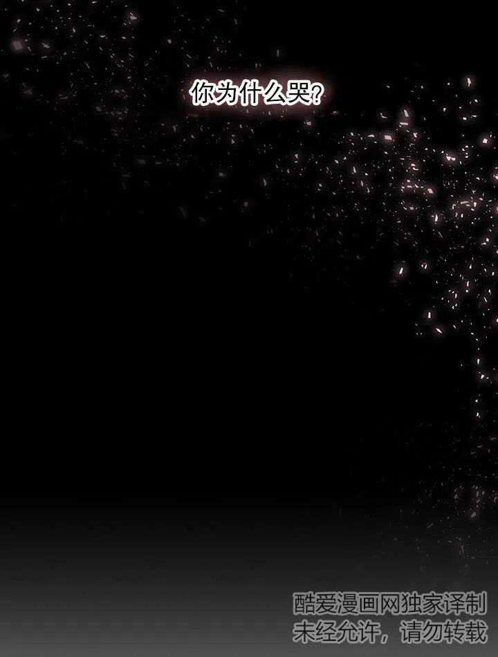 公爵家的第99位新娘03话