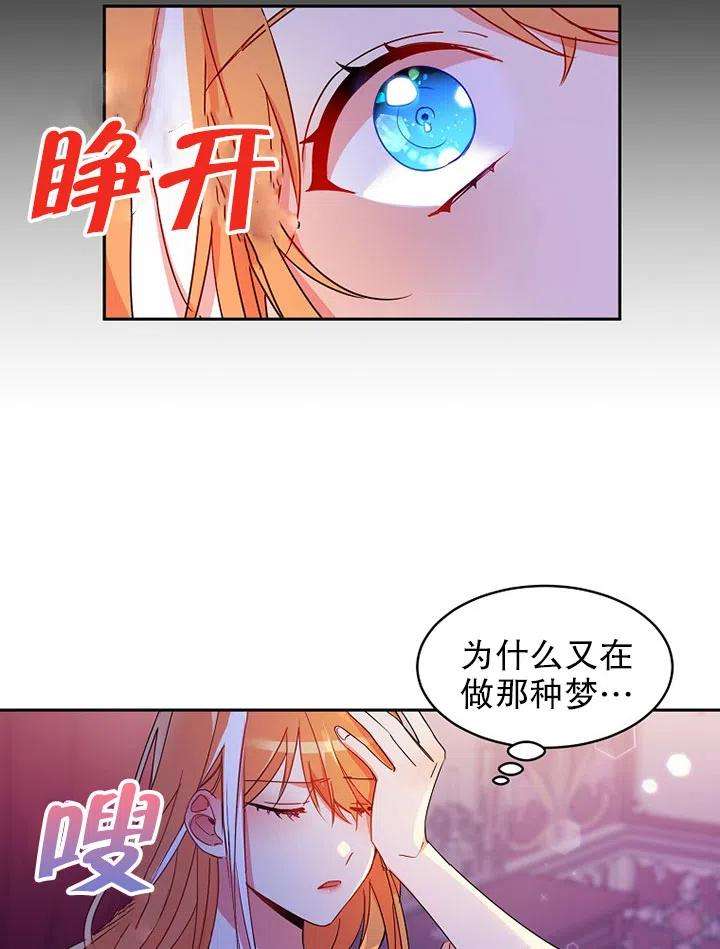 公爵家的第99位新娘03话