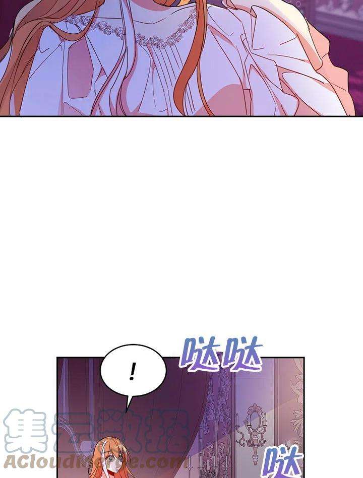 公爵家的第99位新娘03话