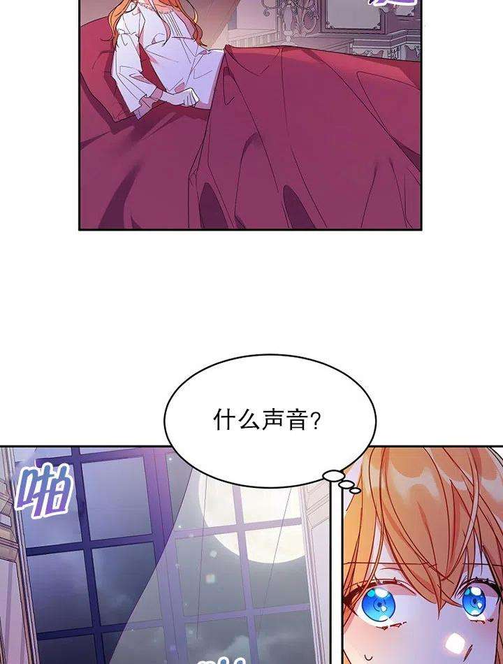 公爵家的第99位新娘03话