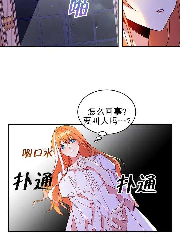 公爵家的第99位新娘03话