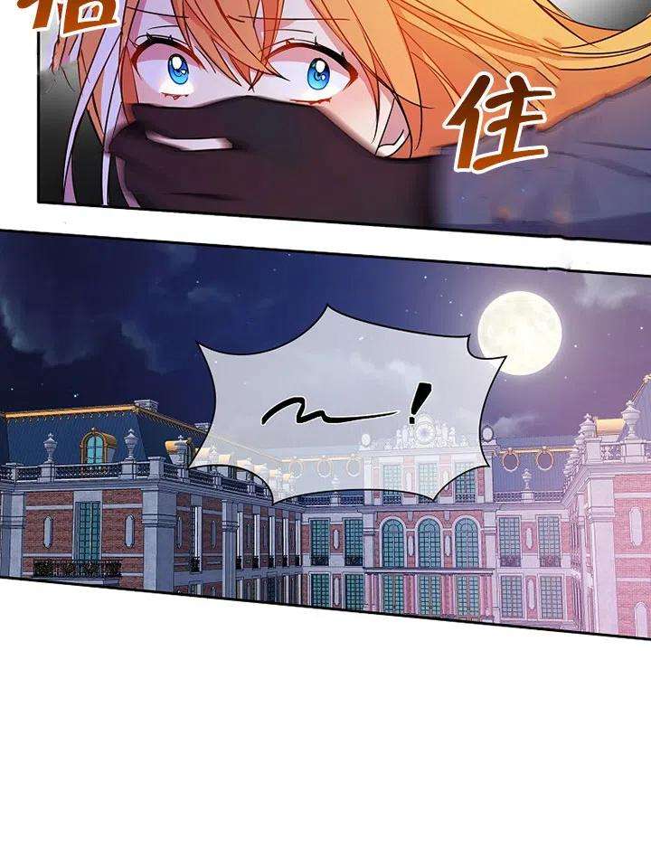 公爵家的第99位新娘03话