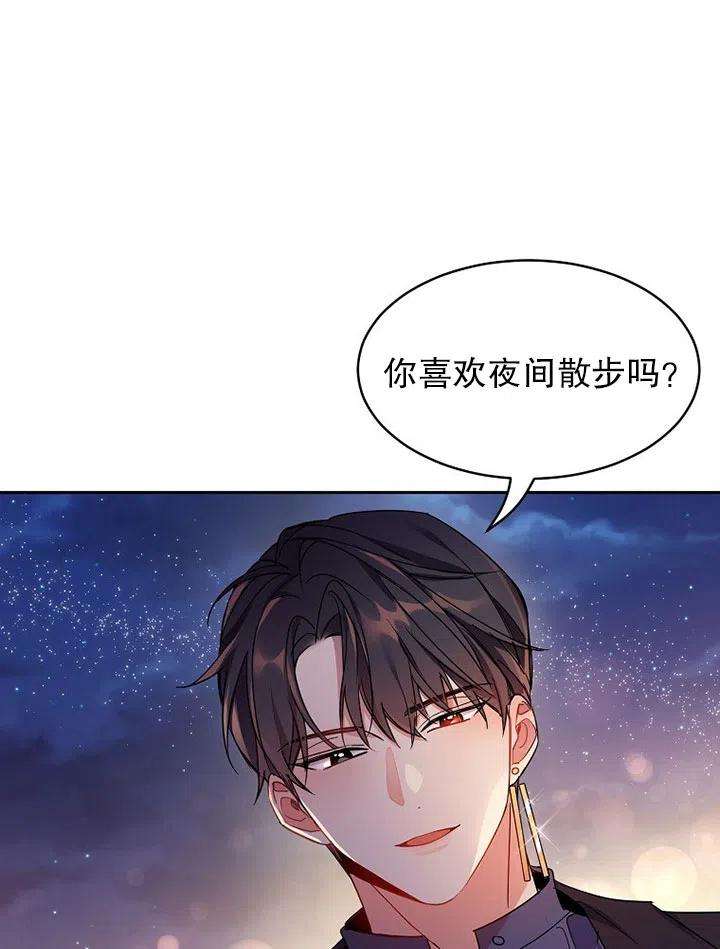 公爵家的第99位新娘03话