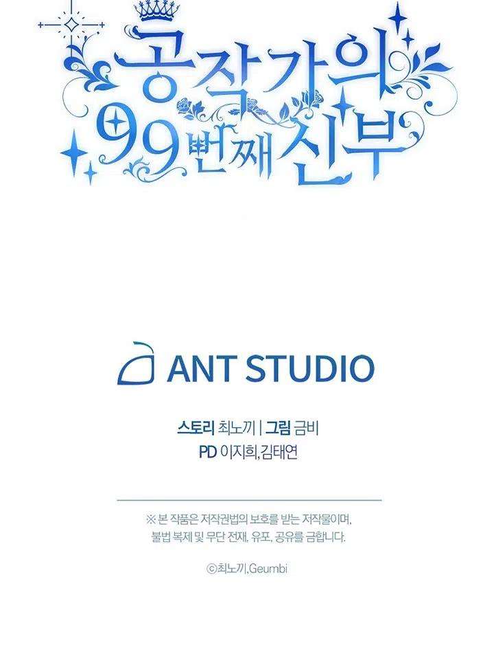 公爵家的第99位新娘03话