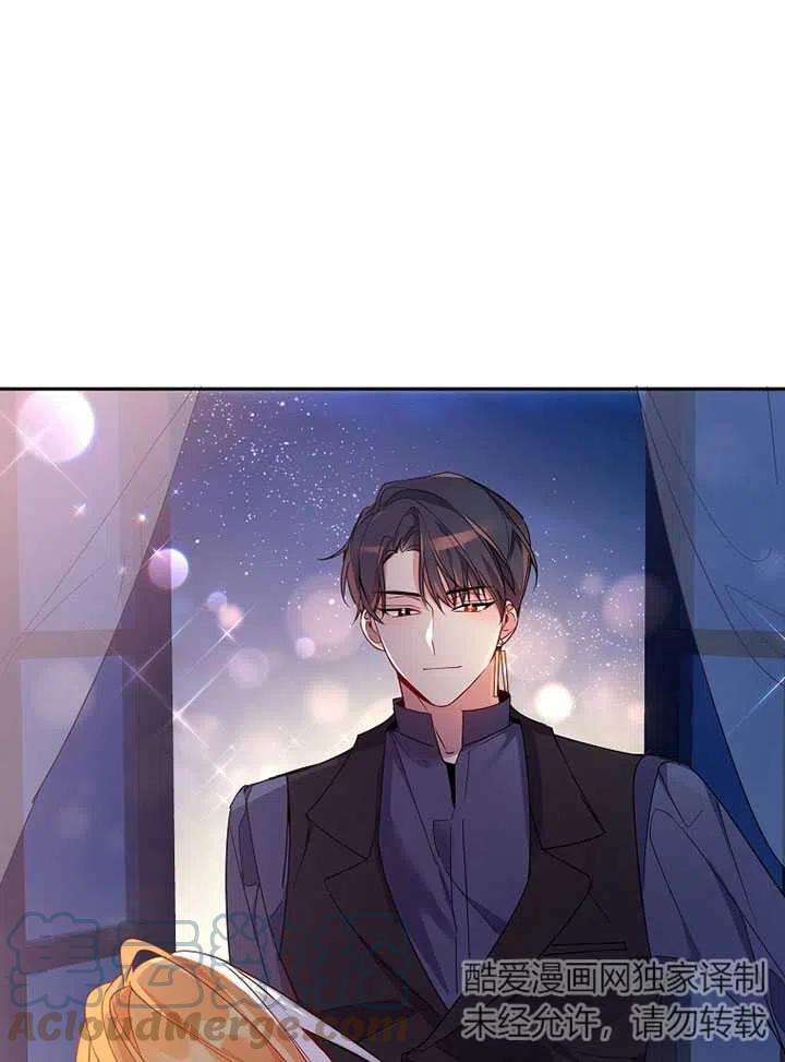 公爵家的第99位新娘04话