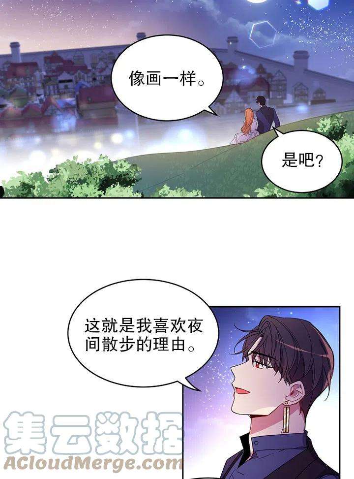 公爵家的第99位新娘04话