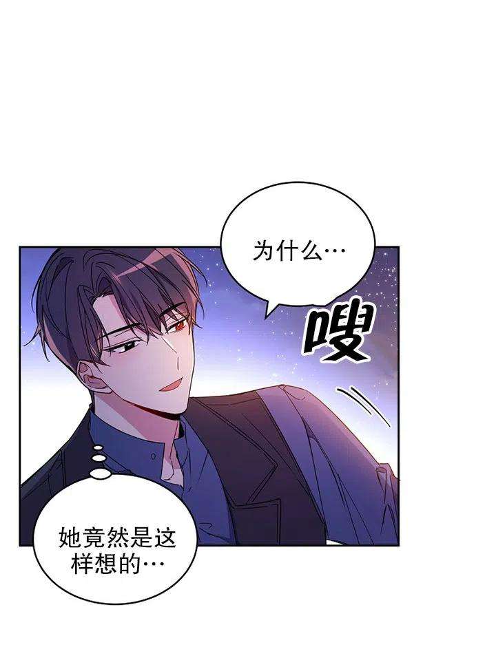 公爵家的第99位新娘04话