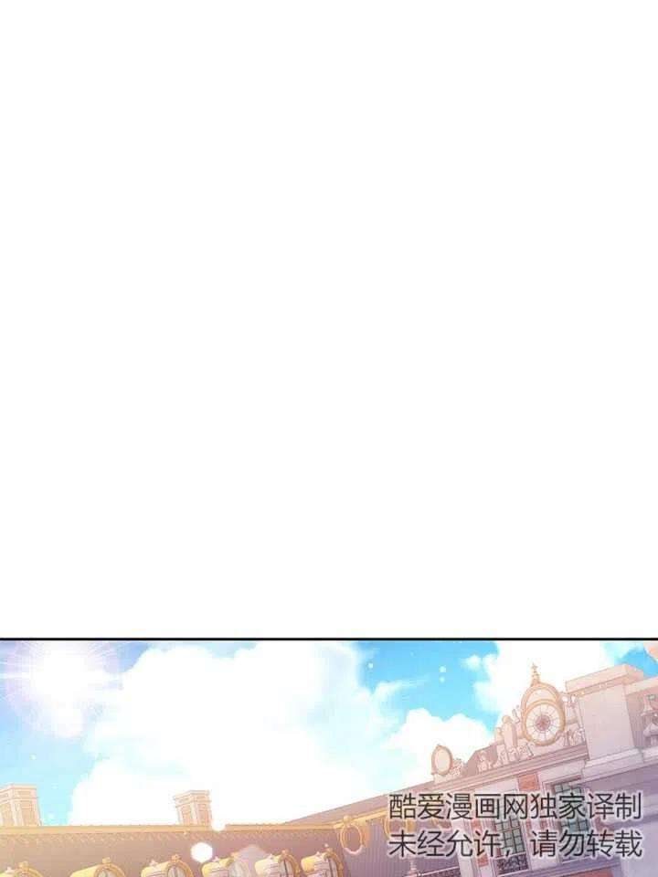 公爵家的第99位新娘04话