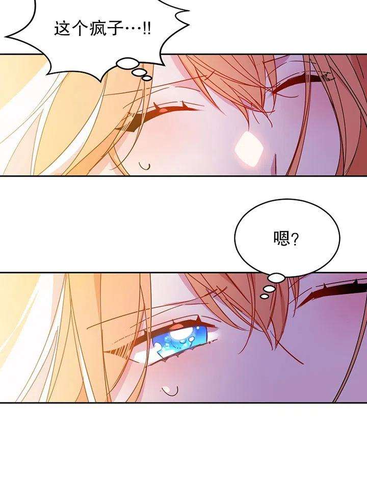 公爵家的第99位新娘04话