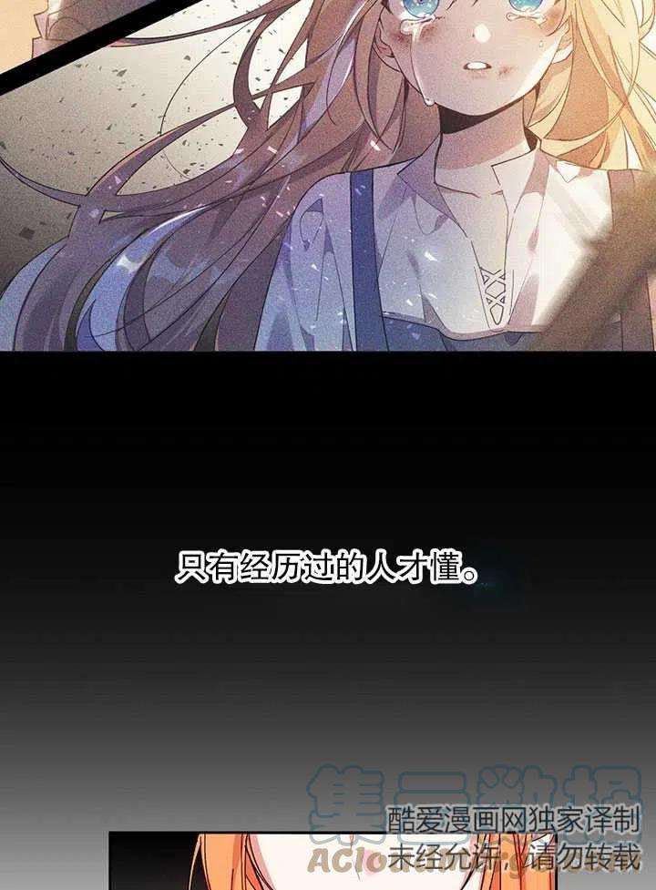 公爵家的第99位新娘05话