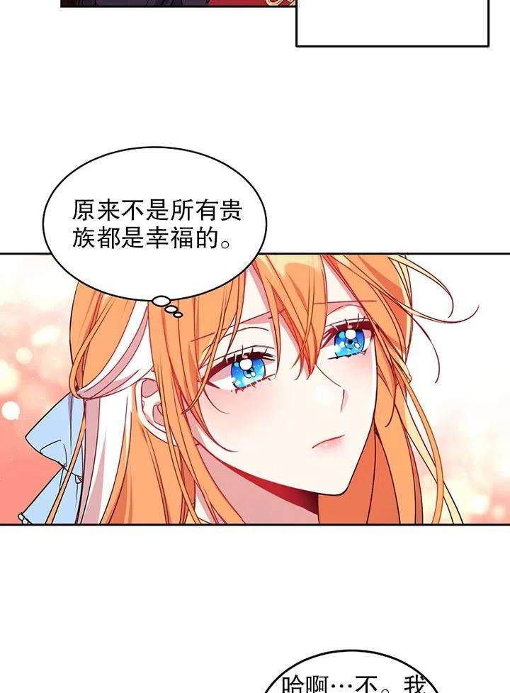 公爵家的第99位新娘05话