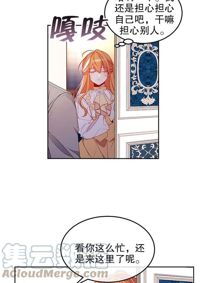 公爵家的第99位新娘05话