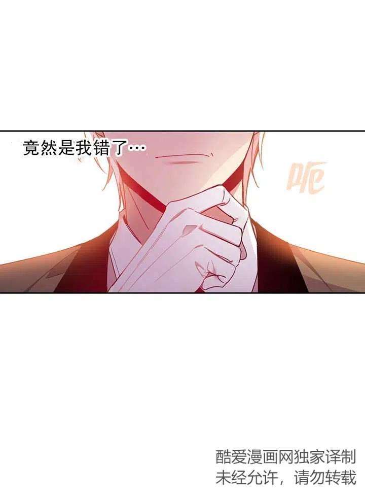 公爵家的第99位新娘05话