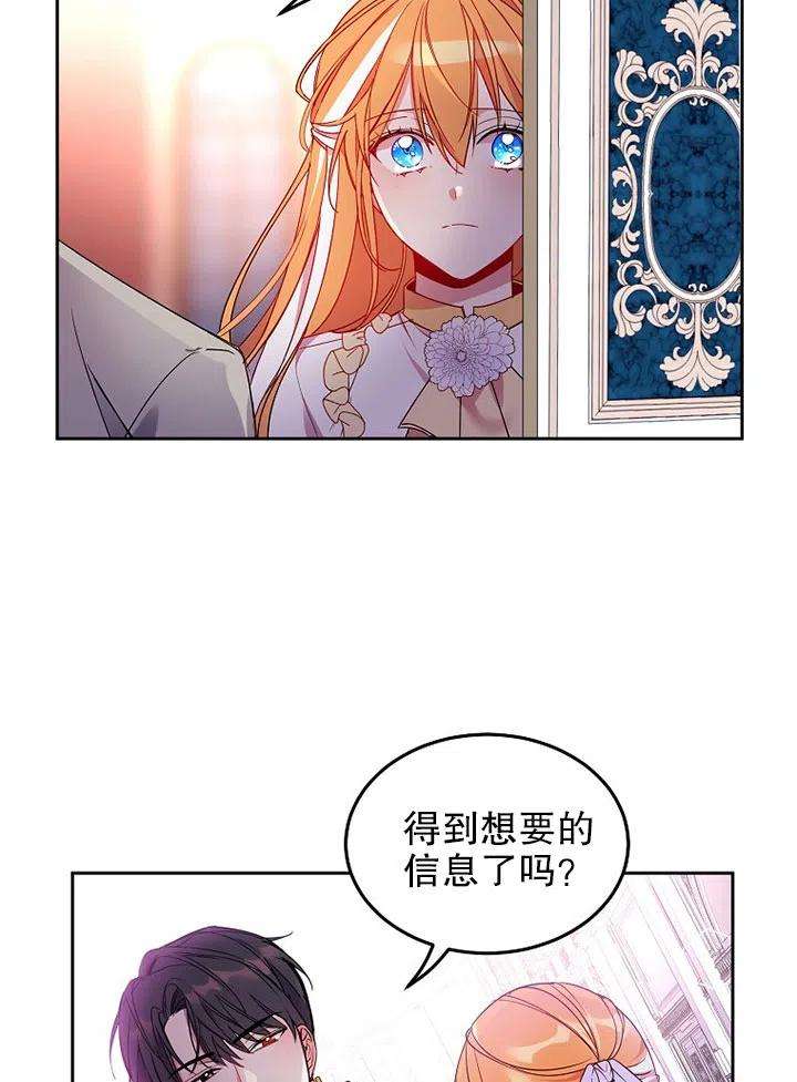 公爵家的第99位新娘05话