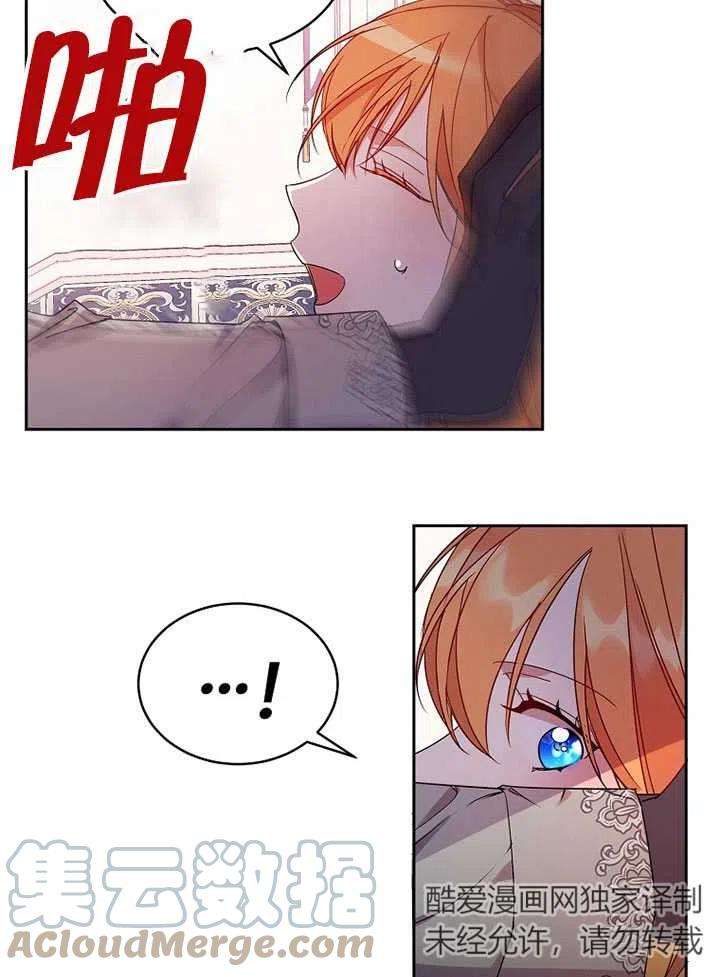 公爵家的第99位新娘05话