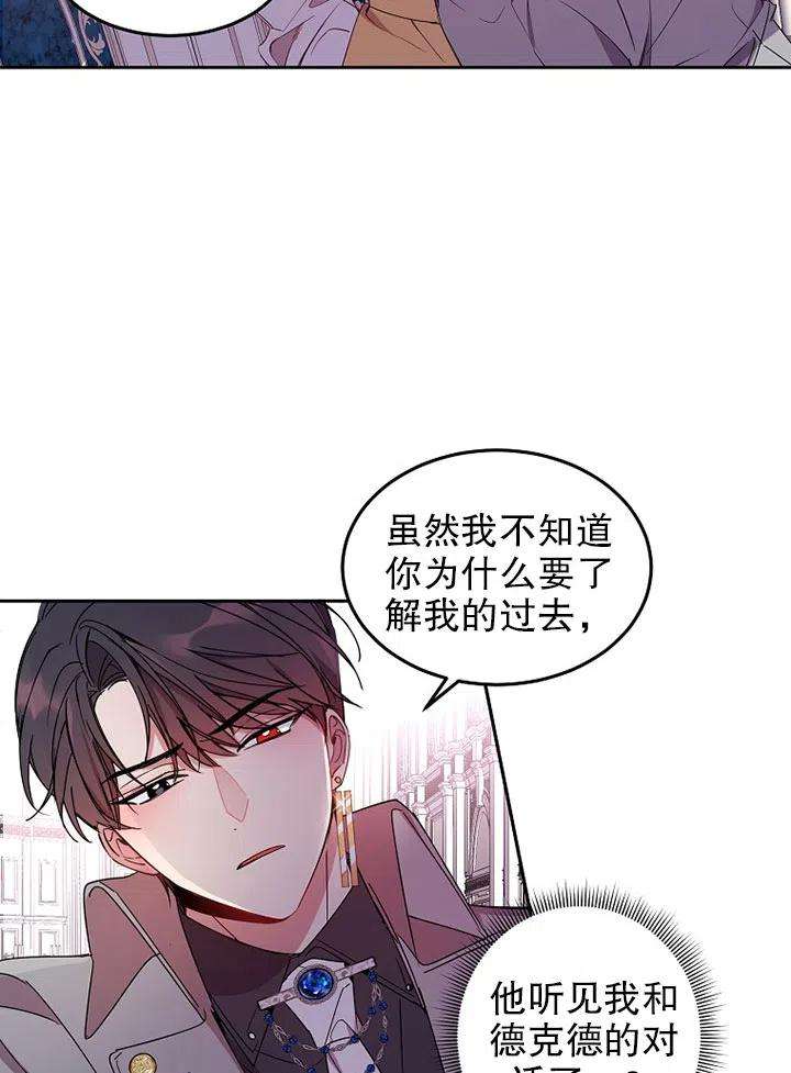 公爵家的第99位新娘05话