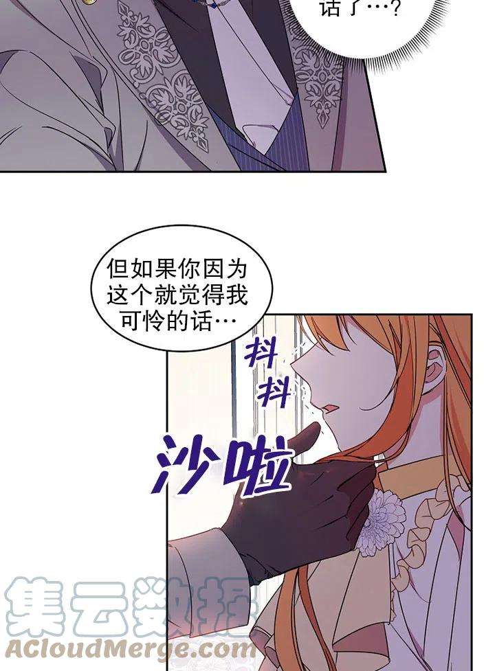 公爵家的第99位新娘05话