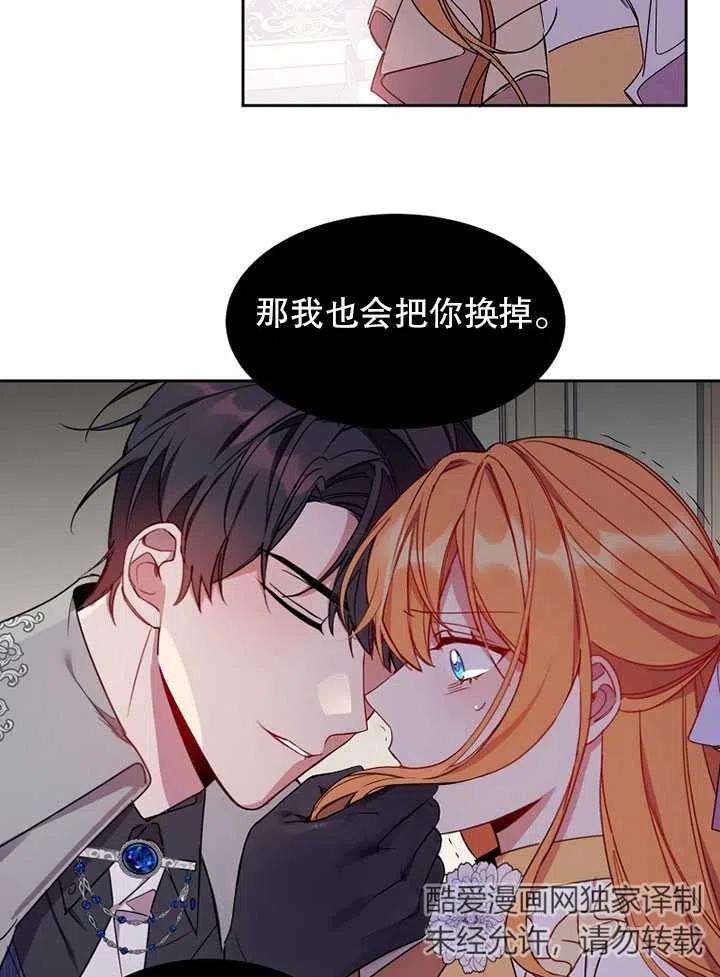 公爵家的第99位新娘05话